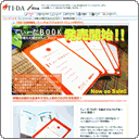 てぃーだBOOK