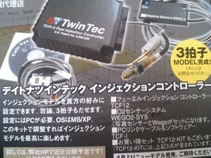 TwinTec