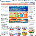 ワンクリックで多彩なアプリケーションが簡単設置のホスティングサービス - Drive Network