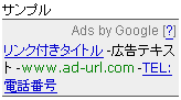 Google AdSense モバイル向け