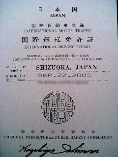 INTERNATIONAL DRIVER LICENSE