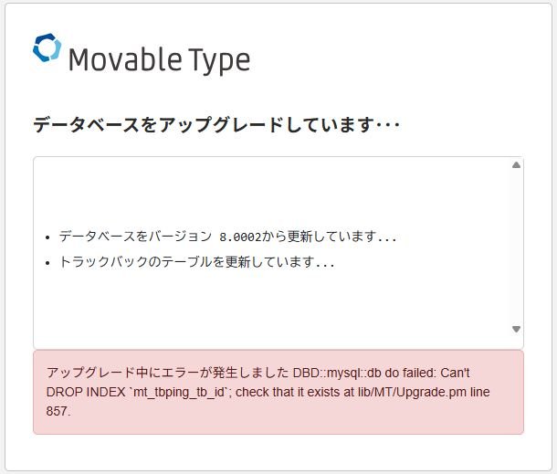 20260626 Movable Type 8 to 9 error