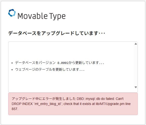 20260626 Movable Type 8 to 9 error
